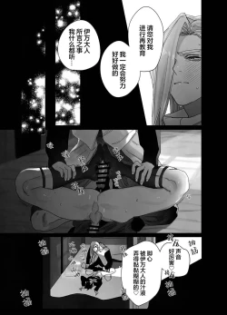 Page 28 of Bokushi Kanraku - the pastor surrenders.