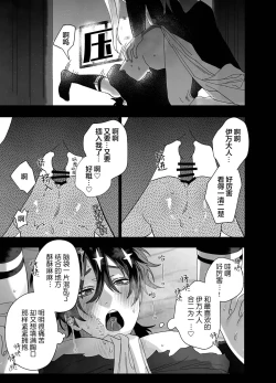 Page 30 of Bokushi Kanraku - the pastor surrenders.