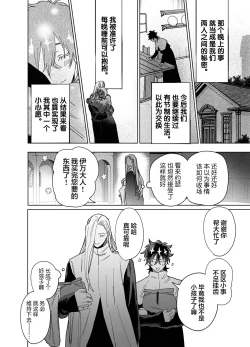 Page 49 of Bokushi Kanraku - the pastor surrenders.