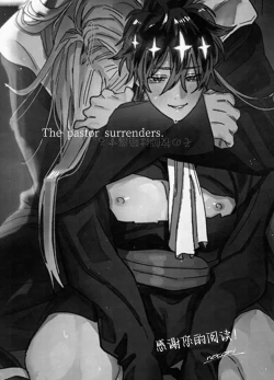 Page 51 of Bokushi Kanraku - the pastor surrenders.