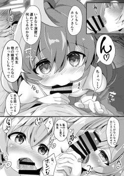 Page 3 of Sei Naru Ai o Sensei ni