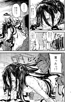 Page 12 of Alice o Isshoukenmei Kawaigaru