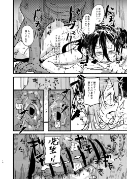 Page 13 of Alice o Isshoukenmei Kawaigaru