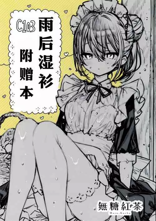 Download 无糖红茶附赠本