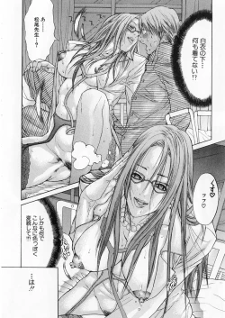 Page 121 of Kanjuku Clinic