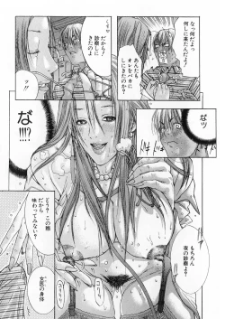 Page 122 of Kanjuku Clinic