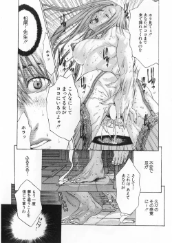 Page 127 of Kanjuku Clinic