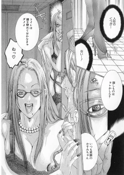 Page 141 of Kanjuku Clinic