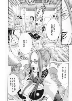 Page 156 of Kanjuku Clinic