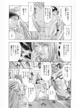 Page 15 of Kanjuku Clinic