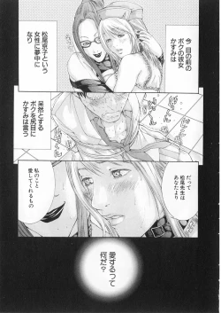 Page 170 of Kanjuku Clinic