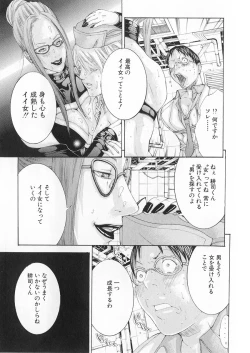 Page 172 of Kanjuku Clinic