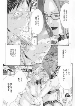 Page 173 of Kanjuku Clinic