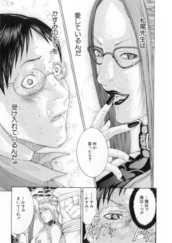 Page 176 of Kanjuku Clinic