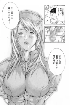 Page 40 of Kanjuku Clinic