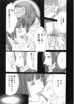 Page 64 of Kanjuku Clinic