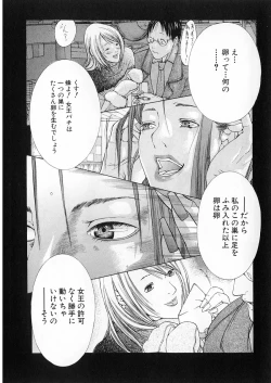 Page 67 of Kanjuku Clinic