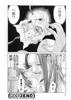 Page 69 of Kanjuku Clinic