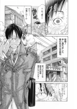 Page 8 of Kanjuku Clinic