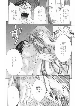 Page 95 of Kanjuku Clinic
