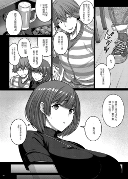Page 5 of Nomikai de Doroyoi Shitara Love Hotel de Onaho Yome ni Naru made Chinpo Choukyou Saremashita