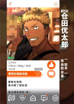 Page 12 of Swipe and play｜滑动解锁阅后即干