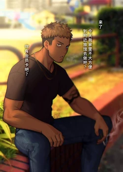 Page 13 of Swipe and play｜滑动解锁阅后即干