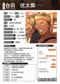 Page 33 of Swipe and play｜滑动解锁阅后即干