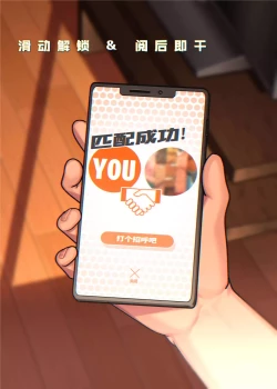 Page 3 of Swipe and play｜滑动解锁阅后即干