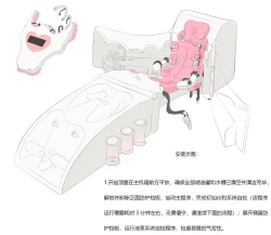 Page 2 of 天天拘束箱