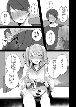 Page 14 of Seiyoku ga Tsuyosugiru Kimi ni Horeraretara...