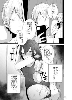 Page 30 of Kamieshi to Pako Shitara Mesu Ochi Kakutei datta Ken