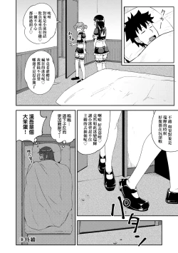 Page 105 of Osananajimi wa Ore no Senzoku Okuchi Maid