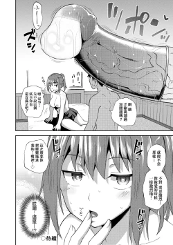 Page 137 of Osananajimi wa Ore no Senzoku Okuchi Maid