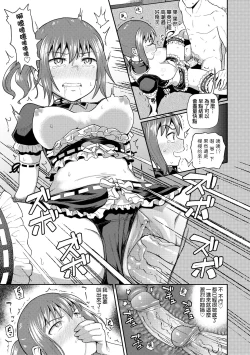 Page 178 of Osananajimi wa Ore no Senzoku Okuchi Maid