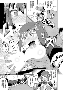 Page 190 of Osananajimi wa Ore no Senzoku Okuchi Maid