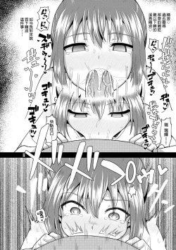 Page 211 of Osananajimi wa Ore no Senzoku Okuchi Maid