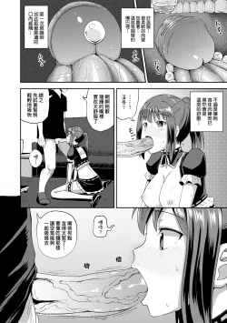 Page 31 of Osananajimi wa Ore no Senzoku Okuchi Maid