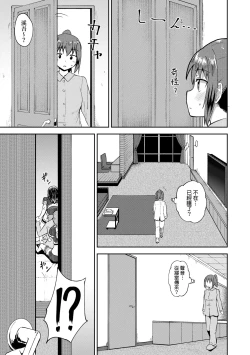 Page 94 of Osananajimi wa Ore no Senzoku Okuchi Maid