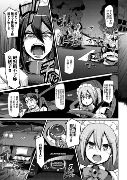 Page 30 of Zensoku Zenshin Gohoushi Maid