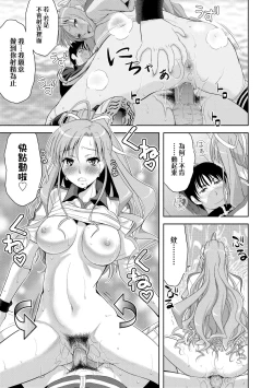 Page 106 of Minna Hatsujouki!