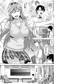 Page 10 of Minna Hatsujouki!