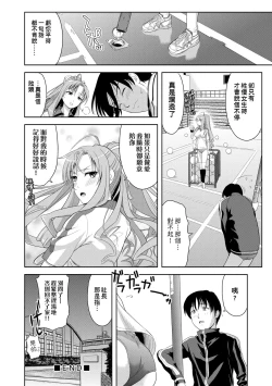 Page 111 of Minna Hatsujouki!