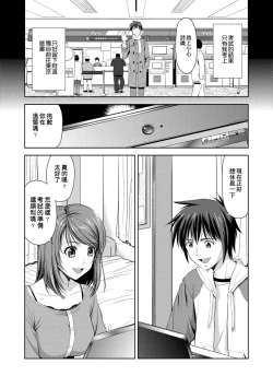 Page 113 of Minna Hatsujouki!