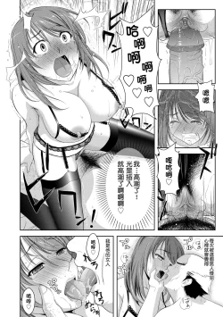 Page 141 of Minna Hatsujouki!