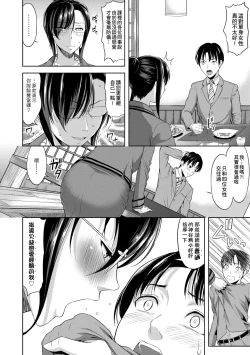 Page 179 of Minna Hatsujouki!