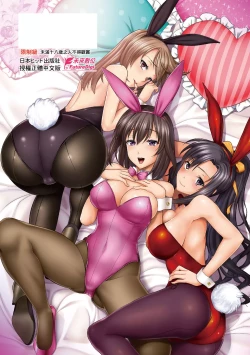 Page 203 of Minna Hatsujouki!