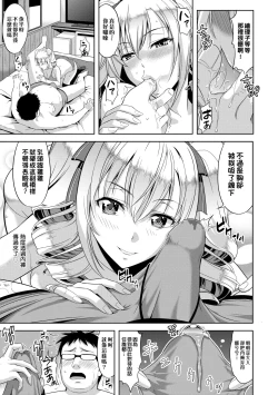 Page 70 of Minna Hatsujouki!