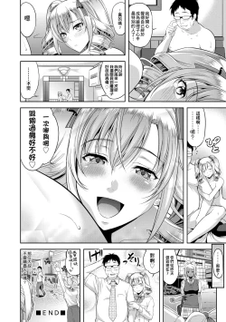 Page 87 of Minna Hatsujouki!