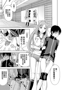 Page 94 of Minna Hatsujouki!